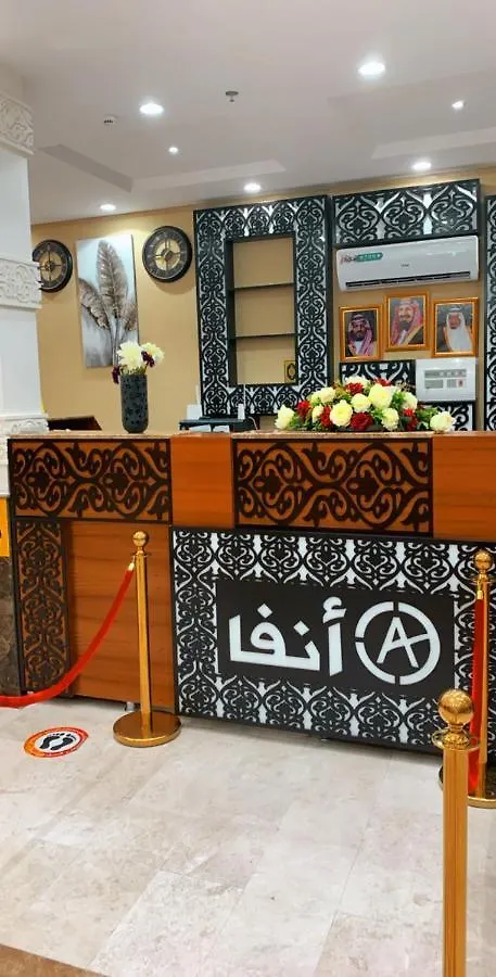 شقة فندق انفا Anfa Hotel جدة