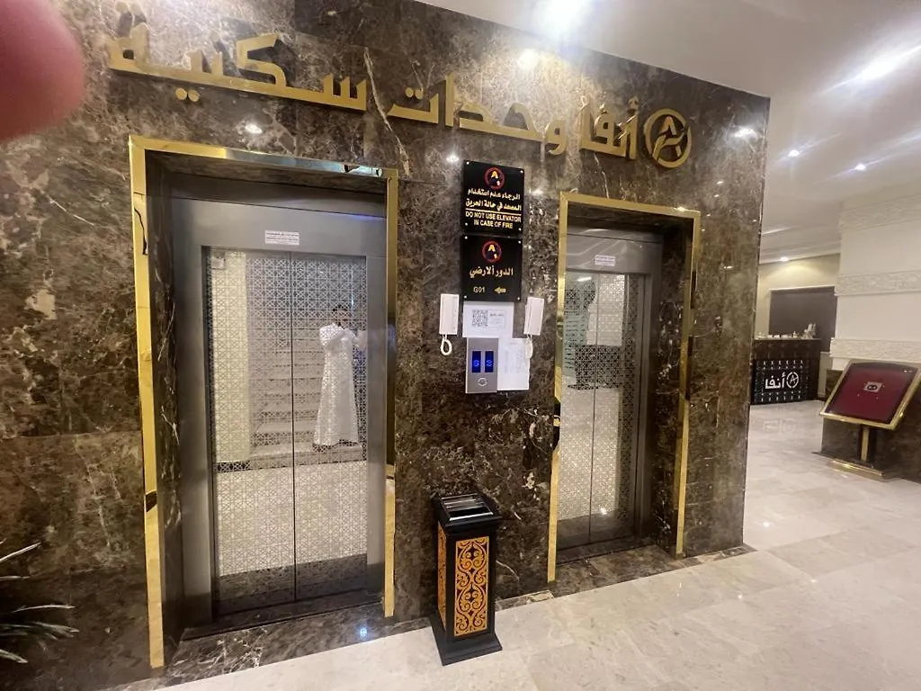 فندق انفا Anfa Hotel جدة