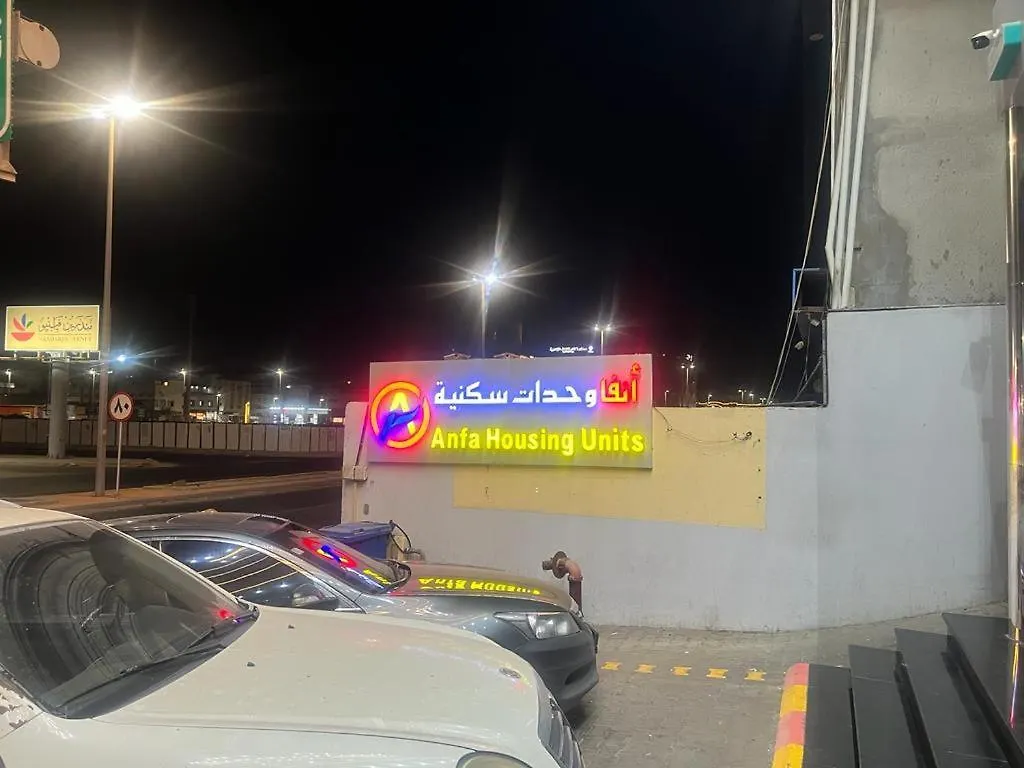 فندق انفا Anfa Hotel جدة 0*,  المملكة العربية السعودية